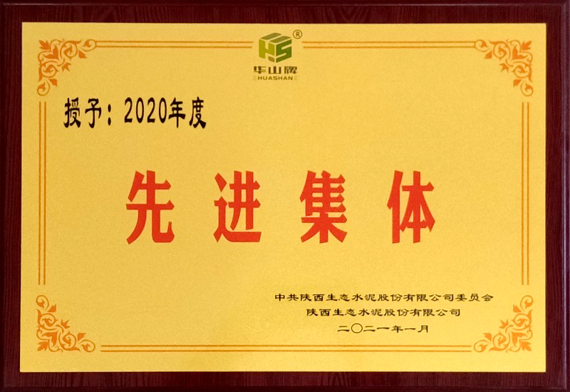 華山先進(jìn)|富平公司：凝心聚力再出發(fā)，安全生產(chǎn)擔(dān)使命