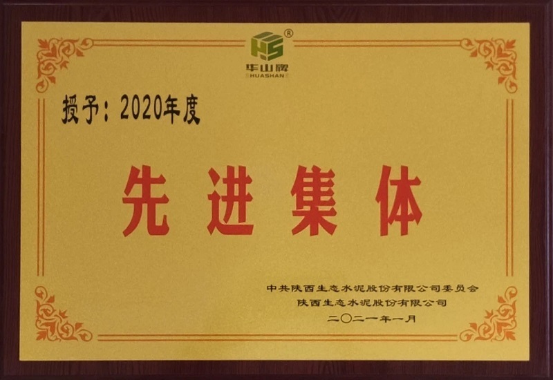 華山先進(jìn)|富平公司黨群工作部：黨建引領(lǐng)把方向，凝心聚力攀高峰?