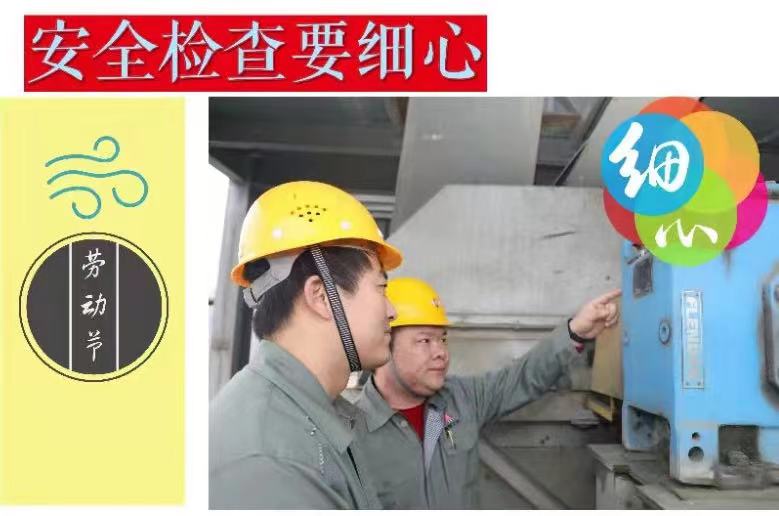 五一堅(jiān)守崗位，致敬最美風(fēng)采（圖片新聞）