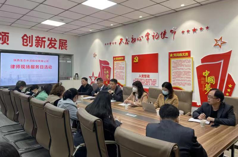 法律服務(wù)下基層“把脈問診”促發(fā)展——生態(tài)水泥公司首期“律師現(xiàn)場(chǎng)服務(wù)日”活動(dòng)在物貿(mào)公司舉行