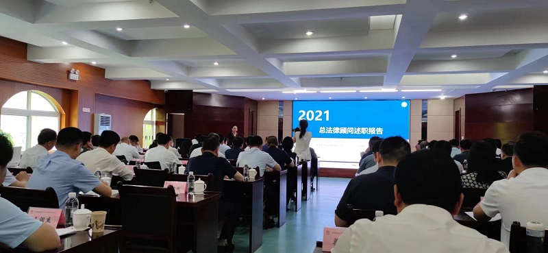 生態(tài)水泥公司參加2021年集團(tuán)公司總法律顧問和法治工作分管領(lǐng)導(dǎo)述職會議