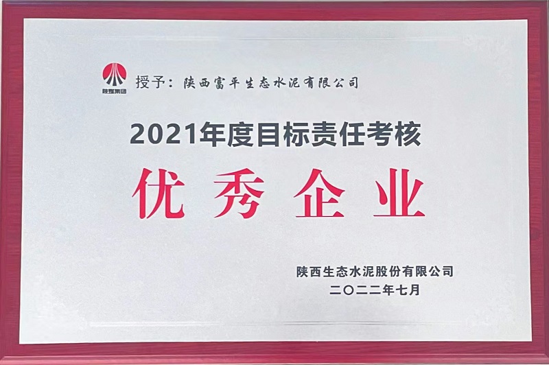 富平公司：千帆競(jìng)渡 駛出綠色智造“新航速”