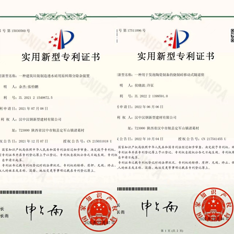 喜報(bào)！漢中公司再獲十一項(xiàng)國家實(shí)用新型發(fā)明專利授權(quán)