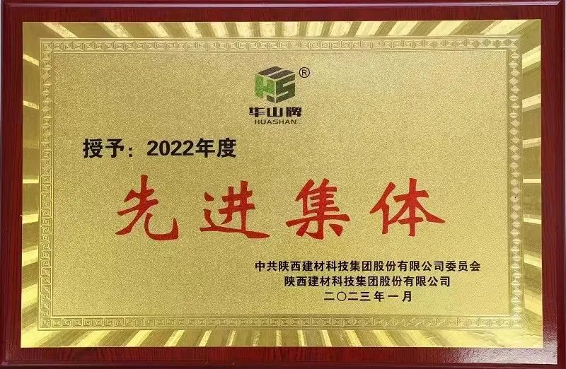 華山先進(jìn) | 市場營銷部西安大區(qū)：營銷團(tuán)隊“領(lǐng)頭羊”