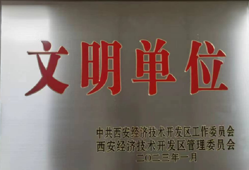 喜報(bào)！物貿(mào)公司榮獲“經(jīng)開區(qū)文明單位”稱號(hào)