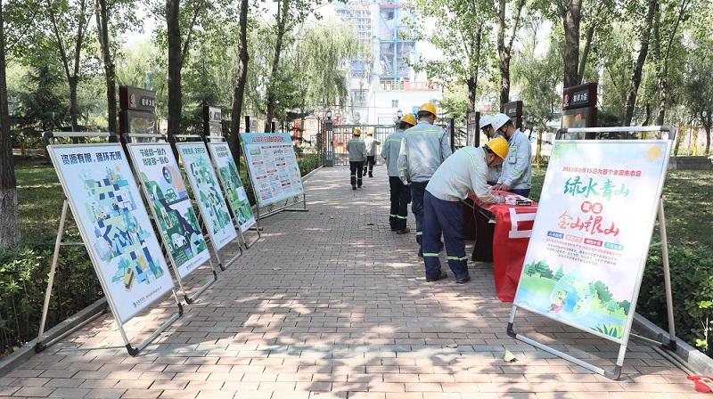 富平公司：首個“全國生態(tài)日”共赴一場“綠色之約”！